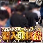 draftkings online casino situs togel 100 pasaran [Championship] Iwate preliminaries main schedule live mola tv malam ini